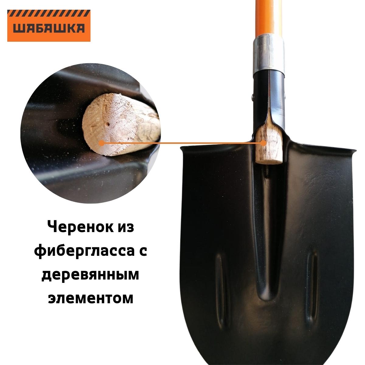 Лопата штыковая Шабашка Strong, с фиберглас. черенком и ручкой, 1150 мм