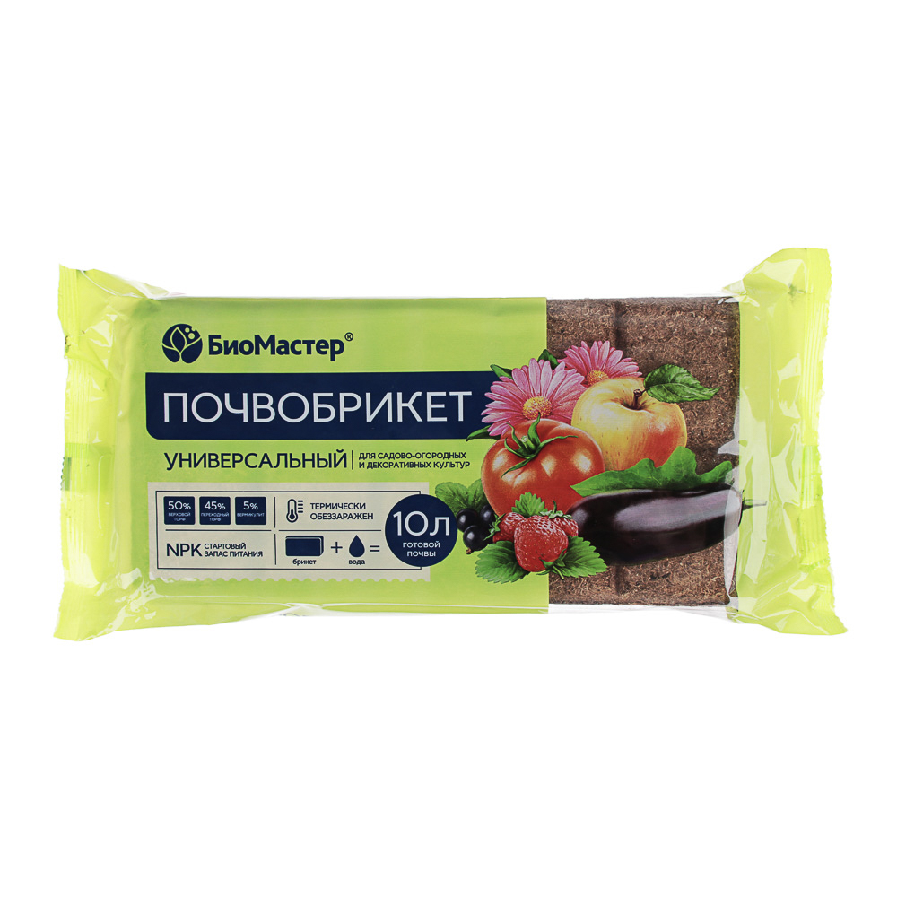 Почвобрикет Универсальный, 10 л, БиоМастер