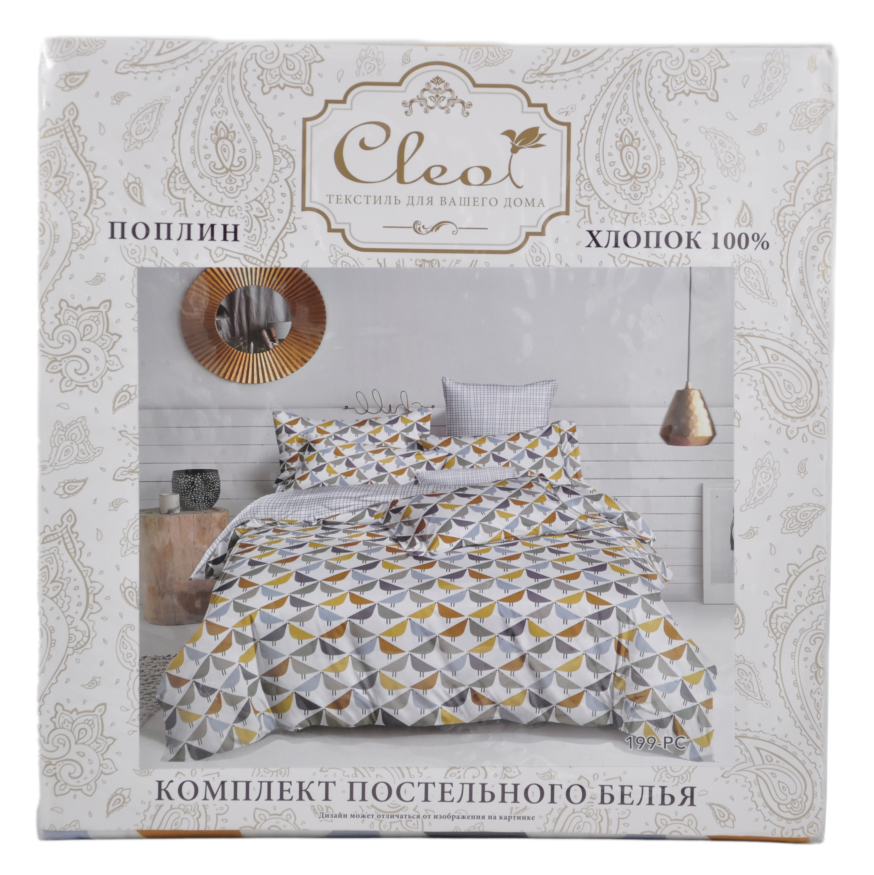 КПБ Cleo Поплин "Pure Cotton" полуторный 145*215*1 150*220*1(±5) 70*70*2(±2) 15/199-PC