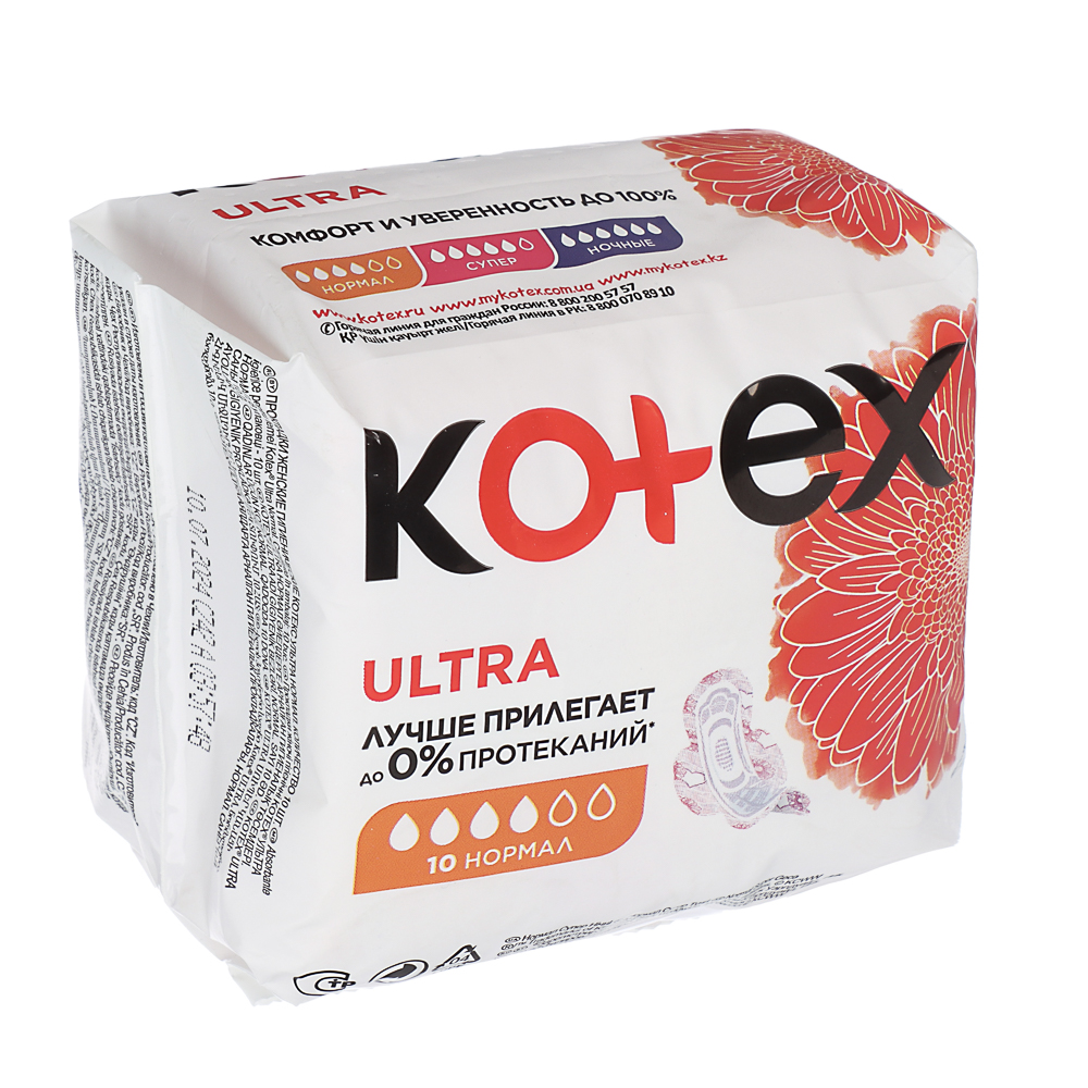 Прокладки гигиенические KOTEX Ultra Dry Normal, 4 капли,п/э, 10шт