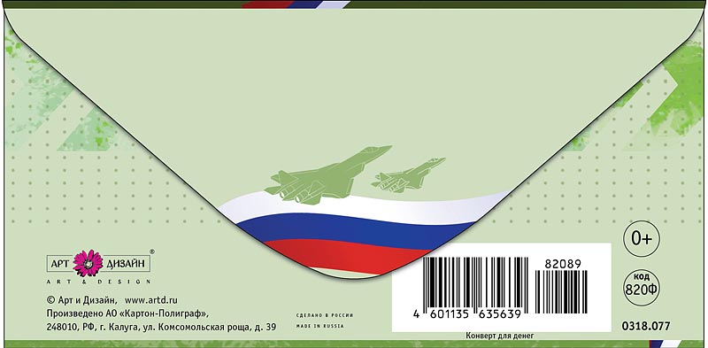 Открытка 23 ФЕВРАЛЯ