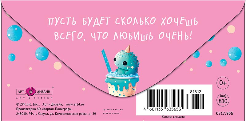 Открытка Сладкой жизни