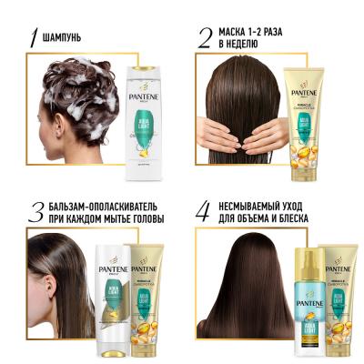 PANTENE Шампунь Aqua Light 400 мл