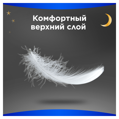 Прокладки гигиенические ALWAYS Maxi Secure Night Extra 14шт