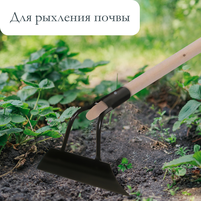 Мотыга прямая 200 мм 