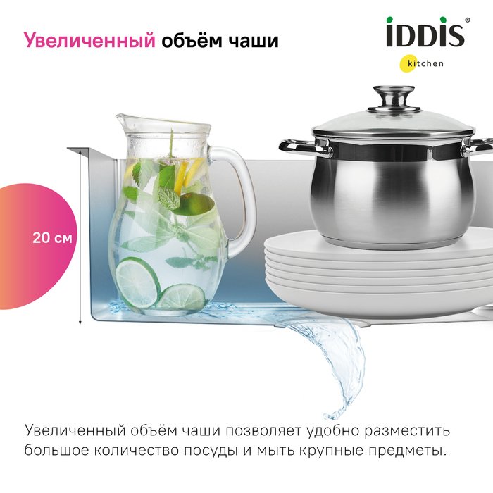Мойка кухонная IDDIS Mate MAT44S0i77
