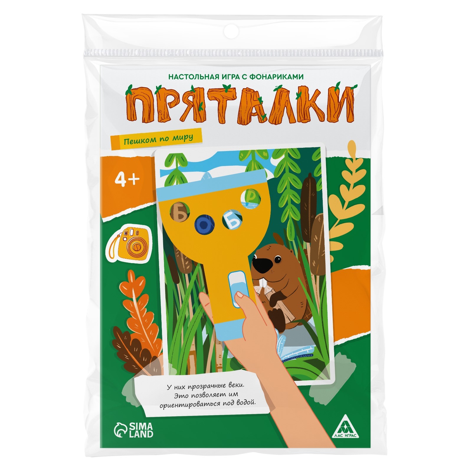 Настольная игра с фонариками "Пряталки" юный сыщик, 4+