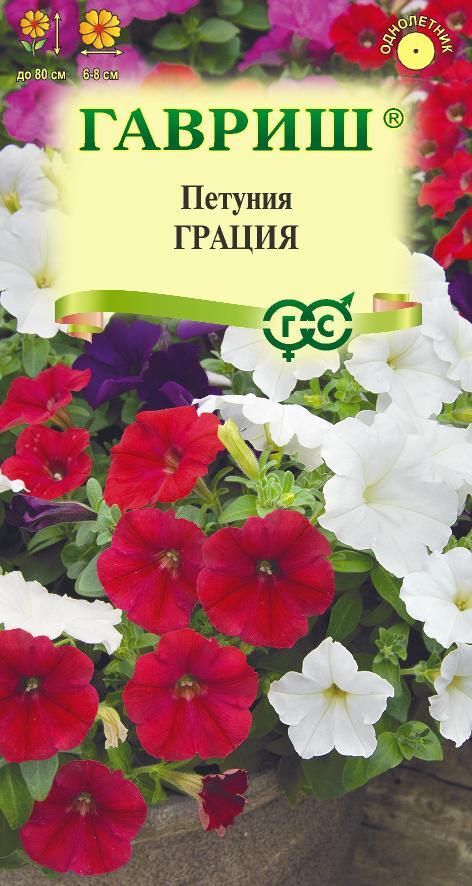 Семена Петуния Грация амп. смесь 5 шт. гранул. пробирка
