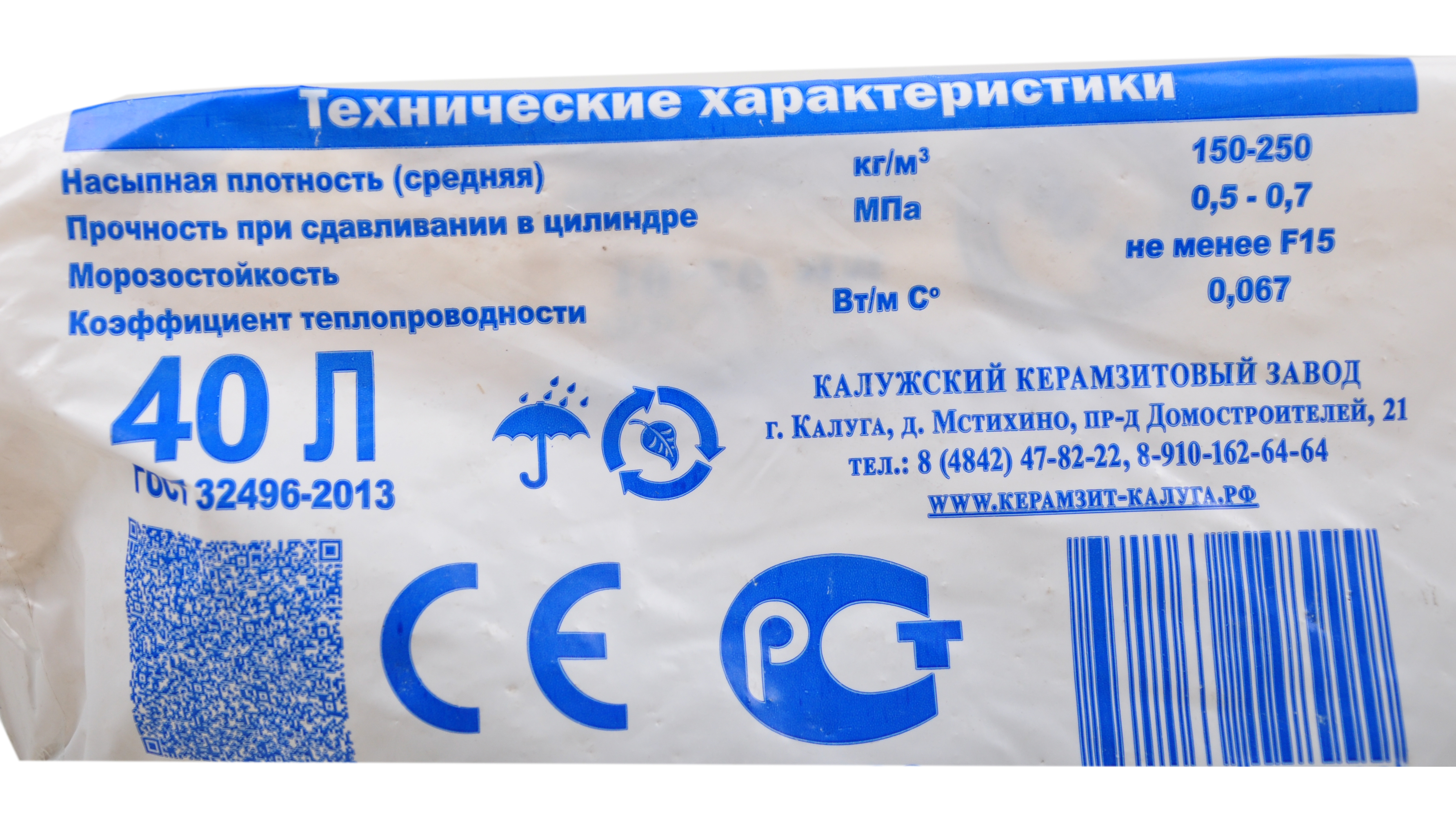 Керамзит фракция 10-20 0,04м3