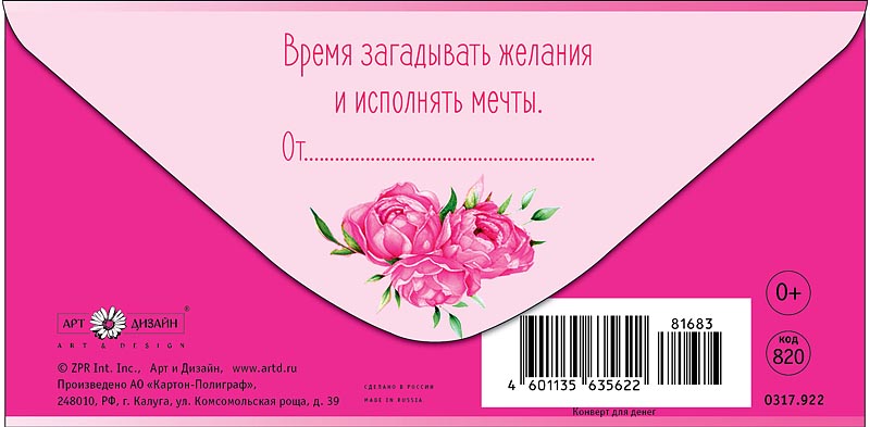 Открытка С Днем Рождения!