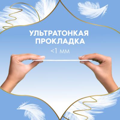 Прокладки гигиенические ежедневные DISCREET Skin Love Multiform Single 18шт