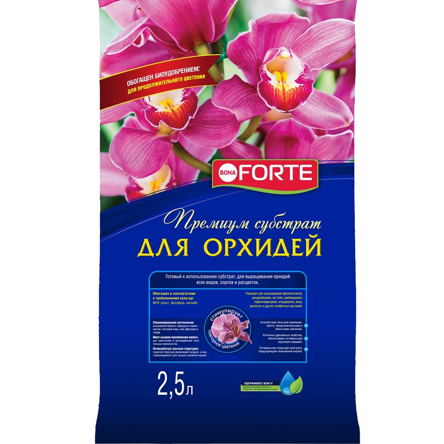 Грунт Bona Forte для орхидей, 2,5 л