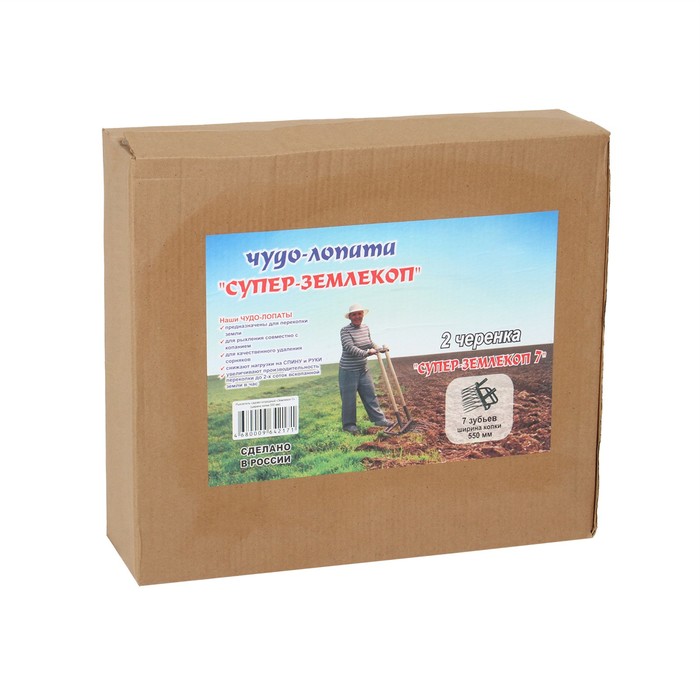 Рыхлитель садово-огородный «СУПЕР-ЗЕМЛЕКОП-7» (две ручки 7зуб ширина  полосы 550мм)