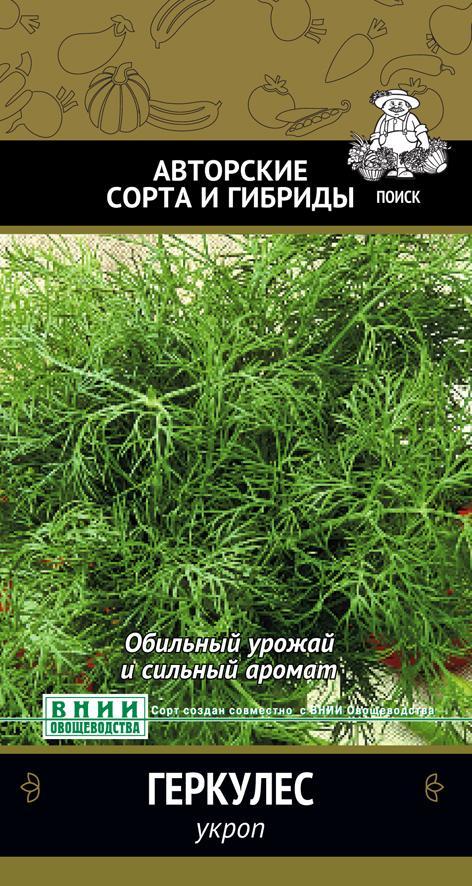 Семена Укроп Геркулес Поиск Авторские сорта и гибриды, 3 г