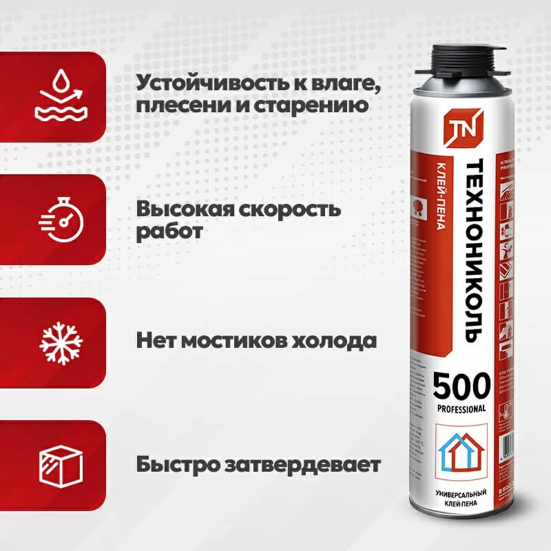 Клей-пена ТЕХНОНИКОЛЬ 500 PROFESSIONAL универсальный, 740 гр.