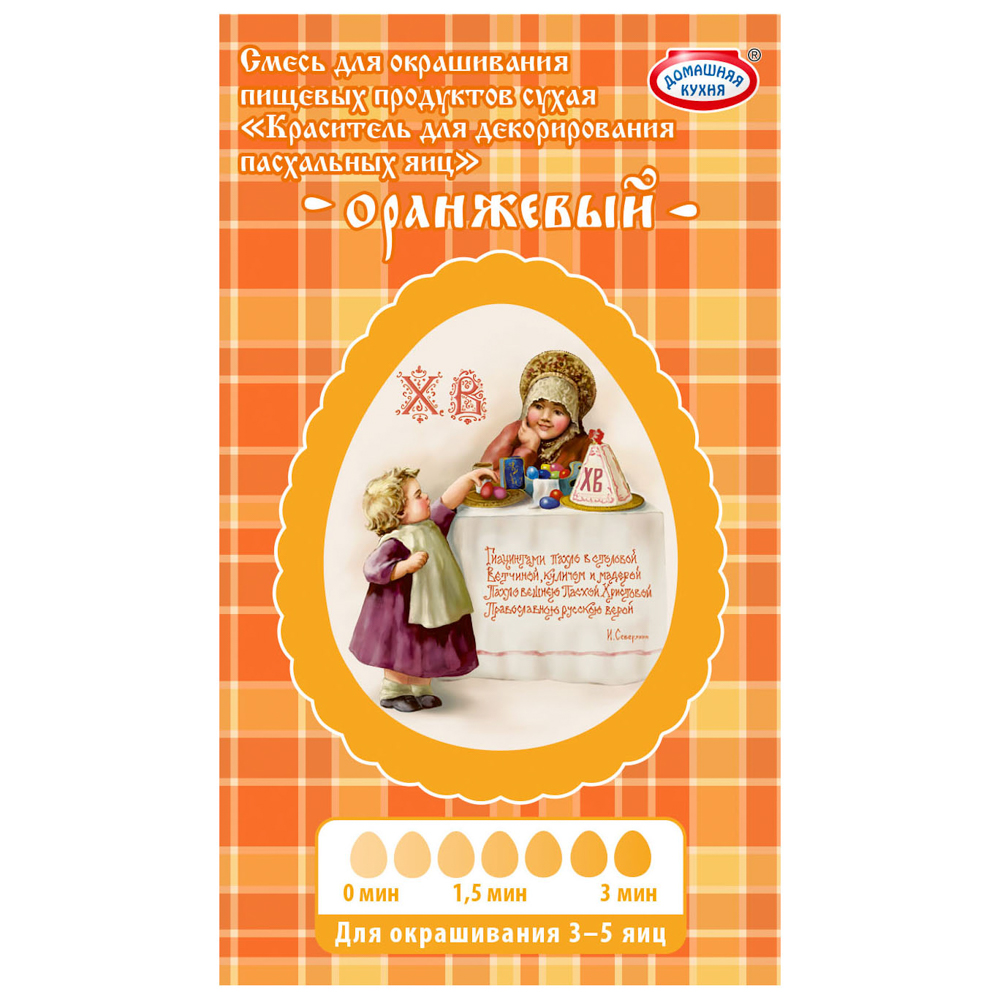 Смесь для окрашивания пищевых продуктов сухая "Краситель для декорирования пасхальных яиц" LADECOR 