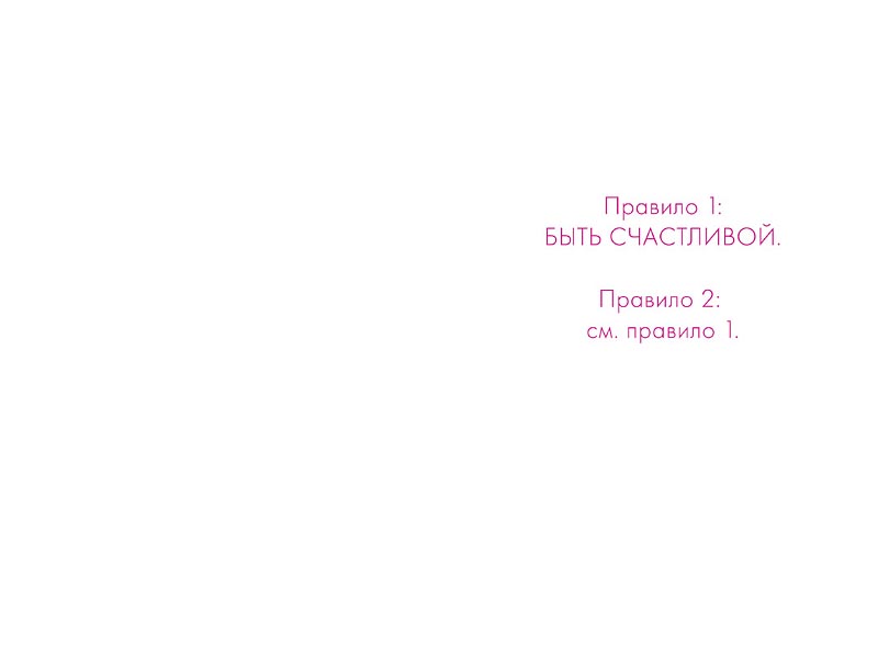 Открытка стикерпак Твоя жизнь-твои правила.