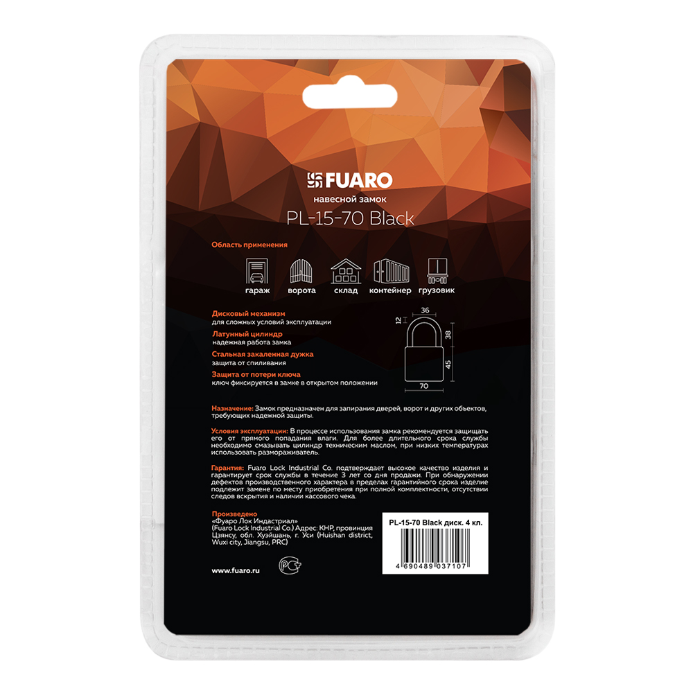 Замок навесной PL-WEATHER-1570 Black 4 fin key  диск. /блистер  (FUARO)