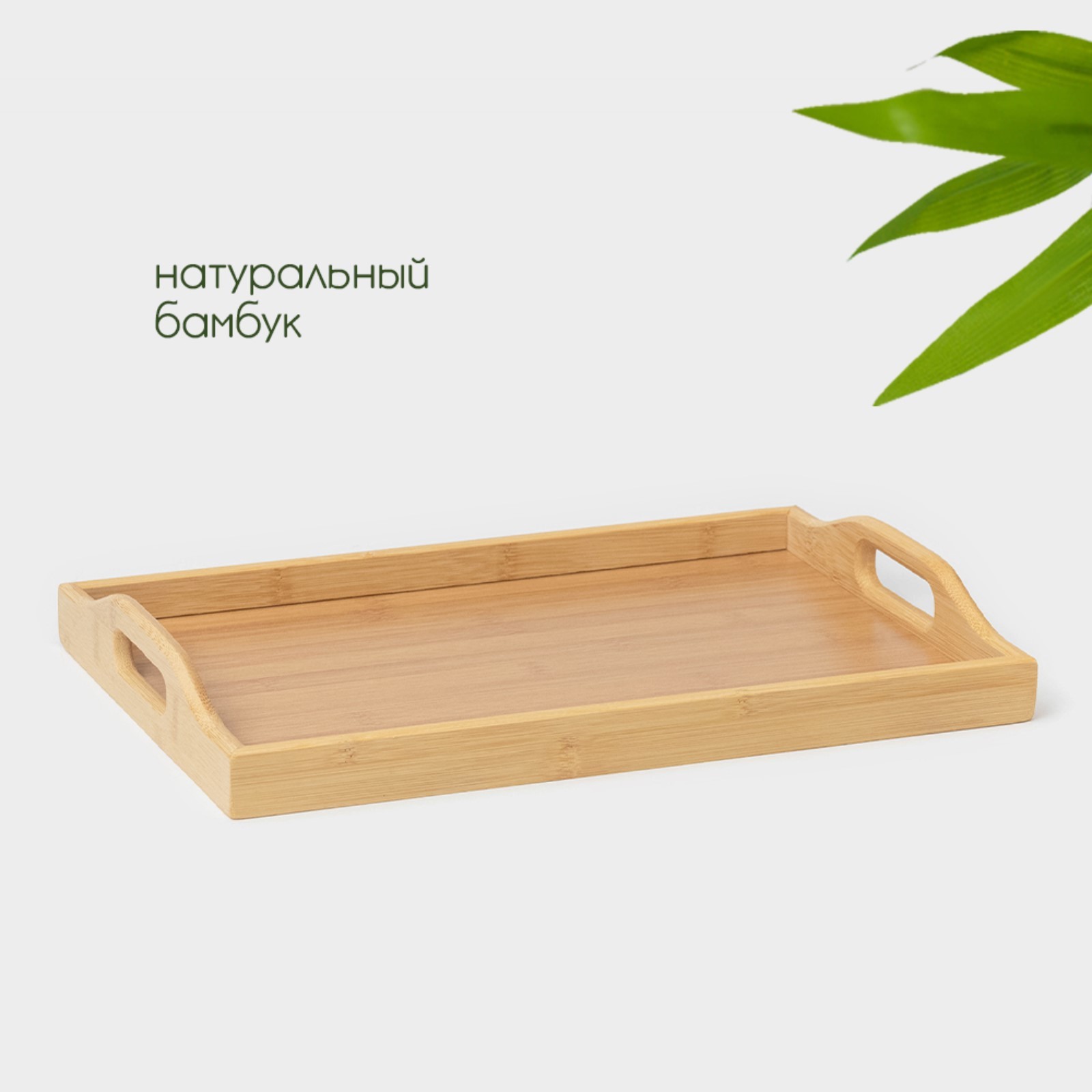 Поднос "Striata" бамбук 37,5х26х5 см