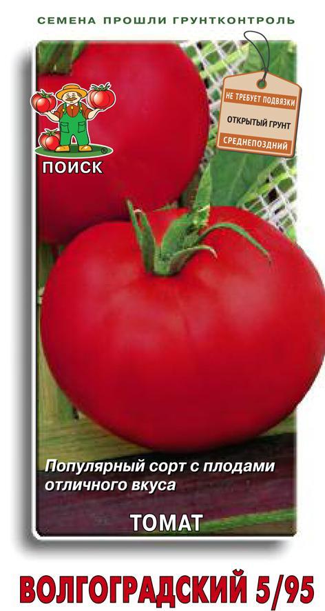 Семена Томат Волгоградский 5/95 Поиск, 0,1 г