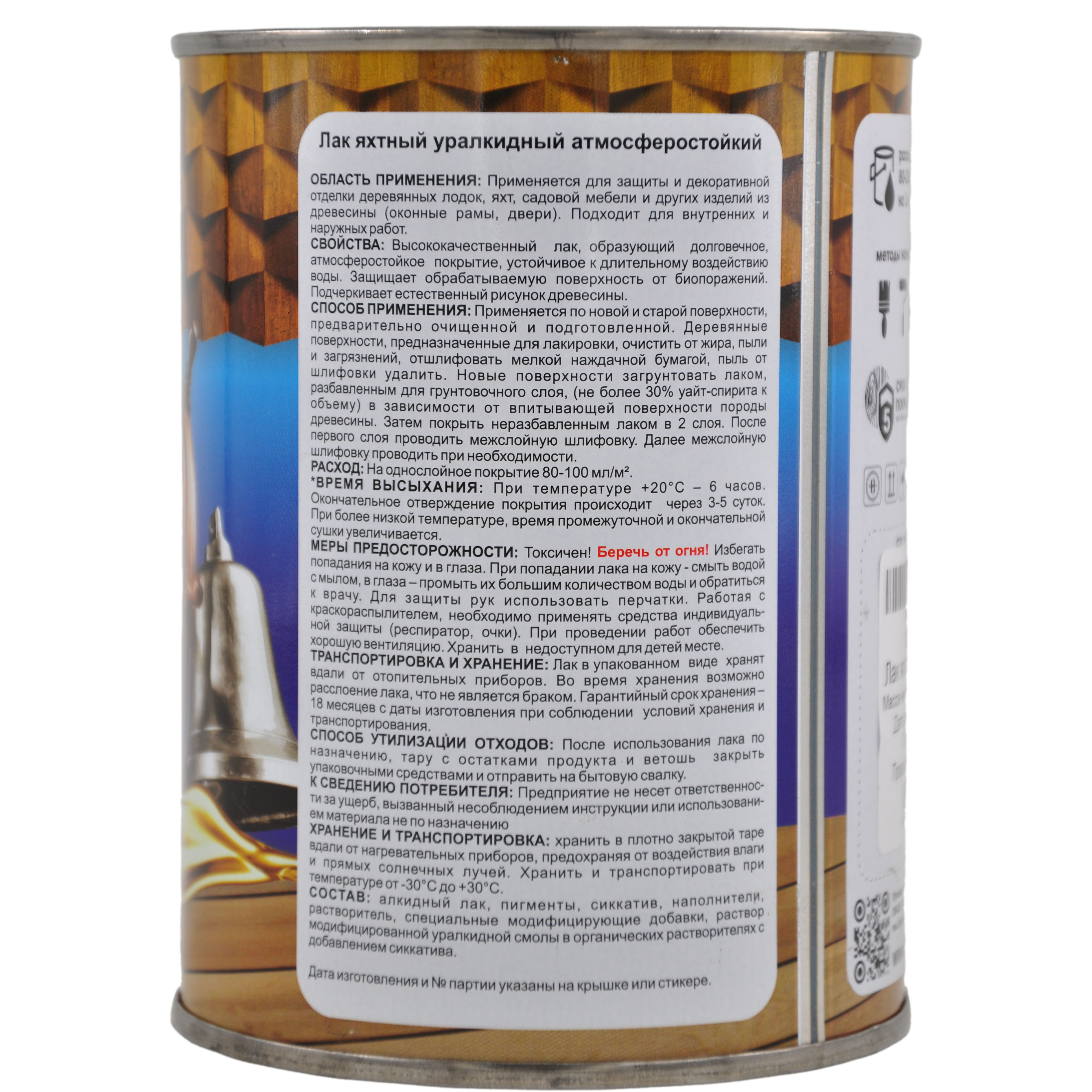 Лак яхтный матовый, 0,8 кг DREVIKA 