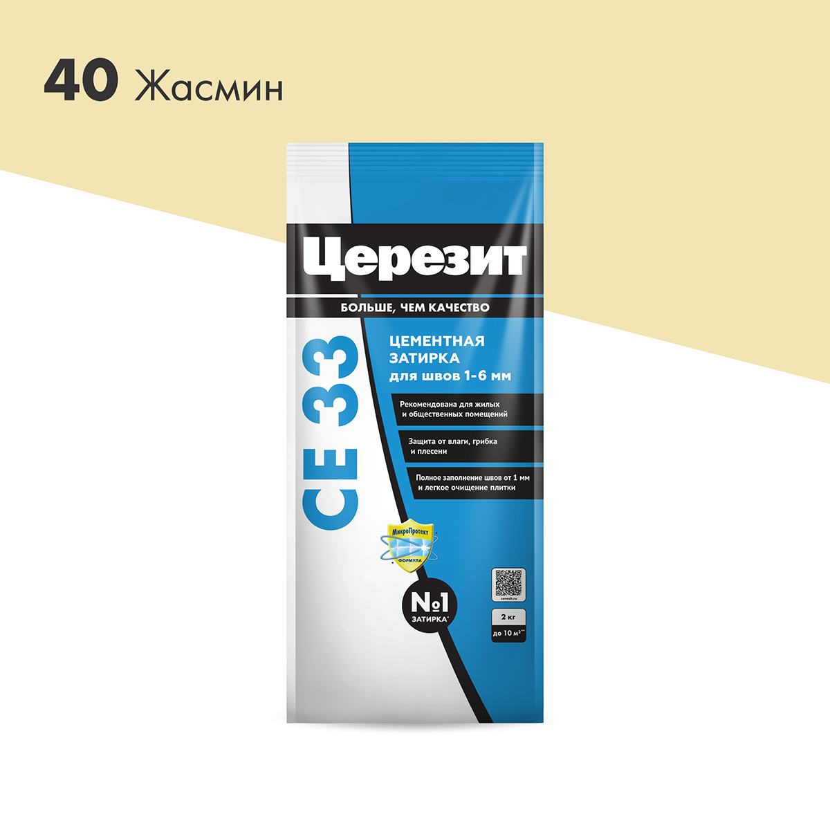 Затирка Церезит (Ceresit) CE 33 Comfort №40, жасмин, 2 кг