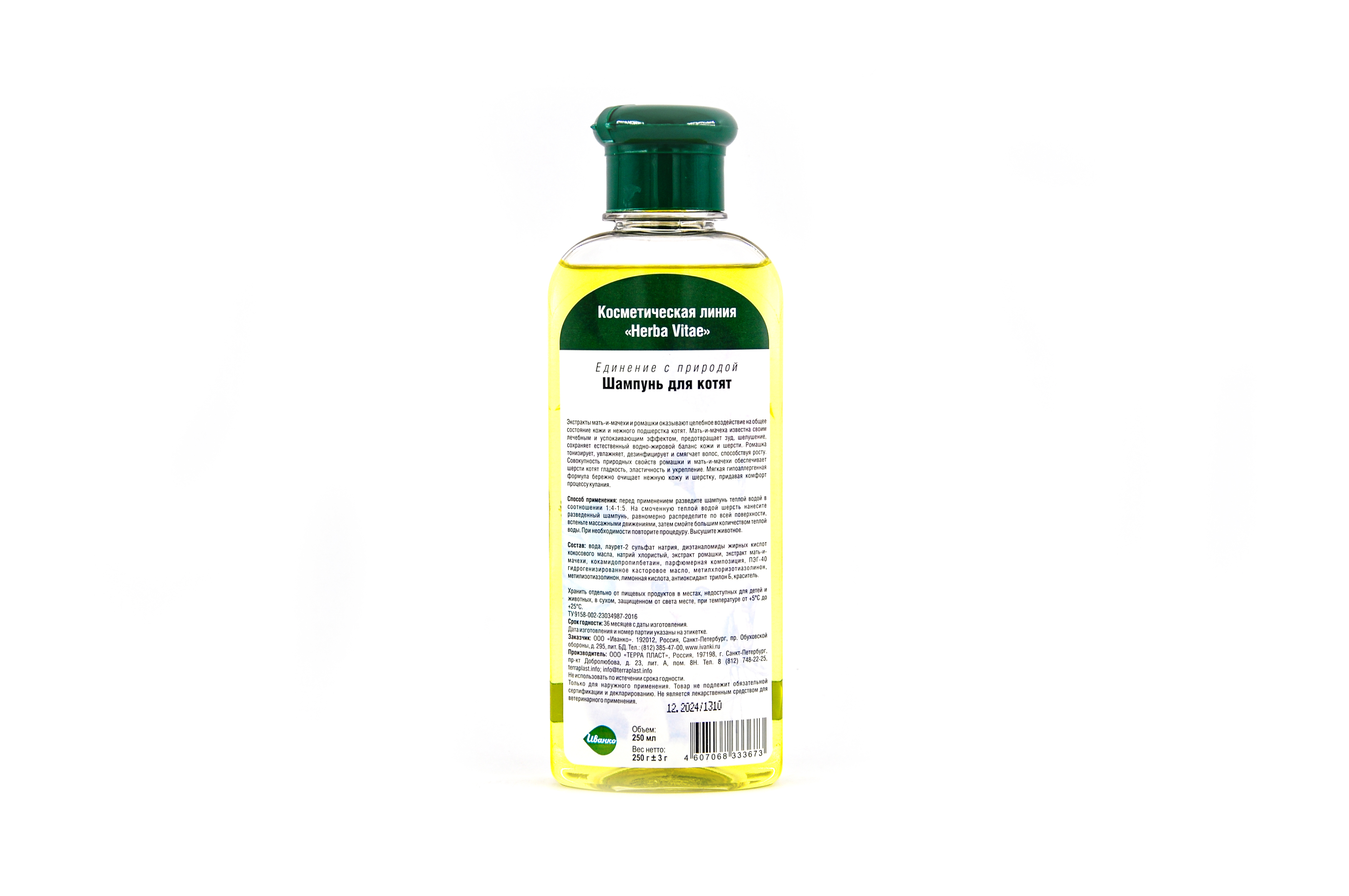 Шампунь HERBA VITAE для котят, 250 мл