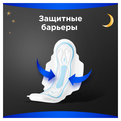 Прокладки гигиенические ALWAYS Maxi Secure Night Extra 14шт