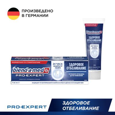 Зубная паста BLEND_A_MED Pro-Expert Здоровое отбеливание Мята 75 мл