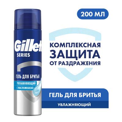 Гель для бритья GILLETTE TGS Moisturizing (увлажняющий) с маслом какао 200 мл