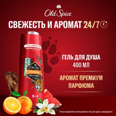 OLD SPICE Гель для душа + шампунь Tigerclaw 400 мл