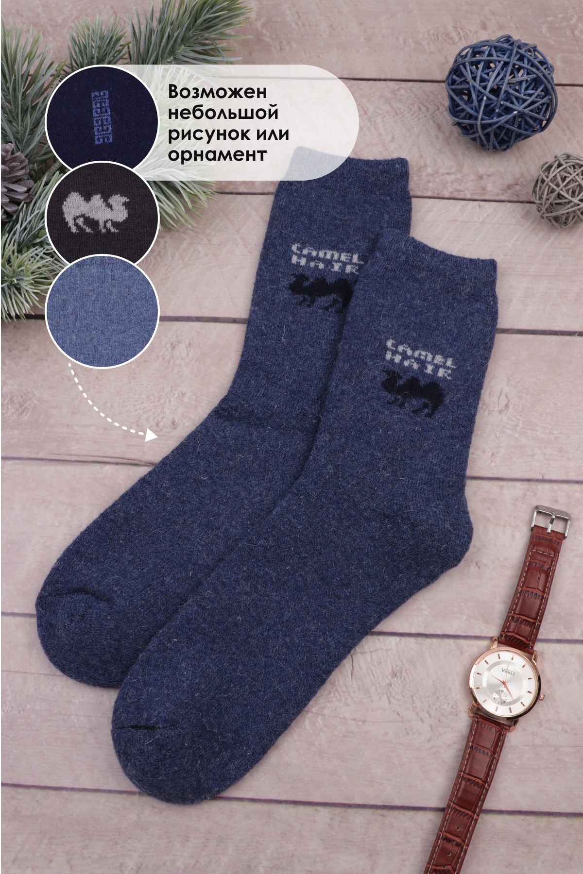 Носки шерстяные №GL109 (ассорти 41-47)