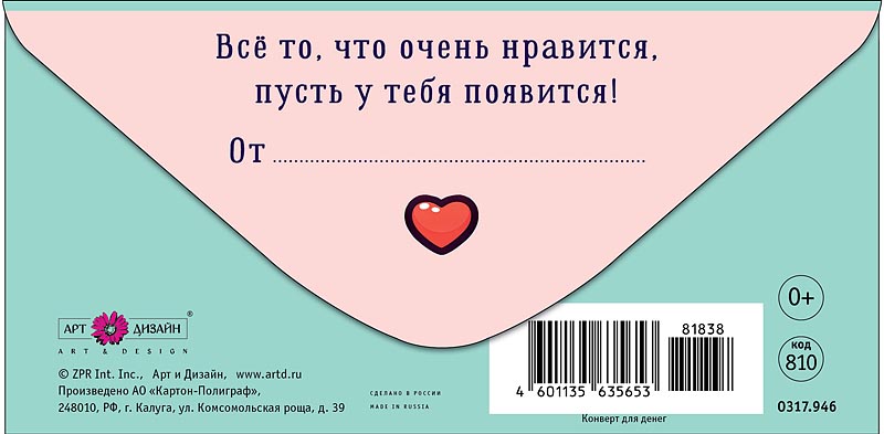 Открытка Подарочек