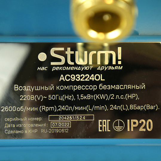 Компрессор безмасляный Sturm!, 1500 Вт, 240л/мин, ресивер 24л, 8бар.бесшумн.профи