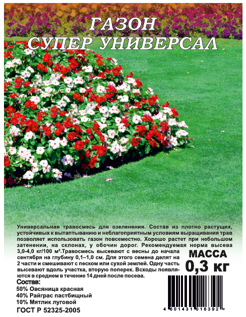 Семена Газон Супер Универсал универсальный 0,3 кг