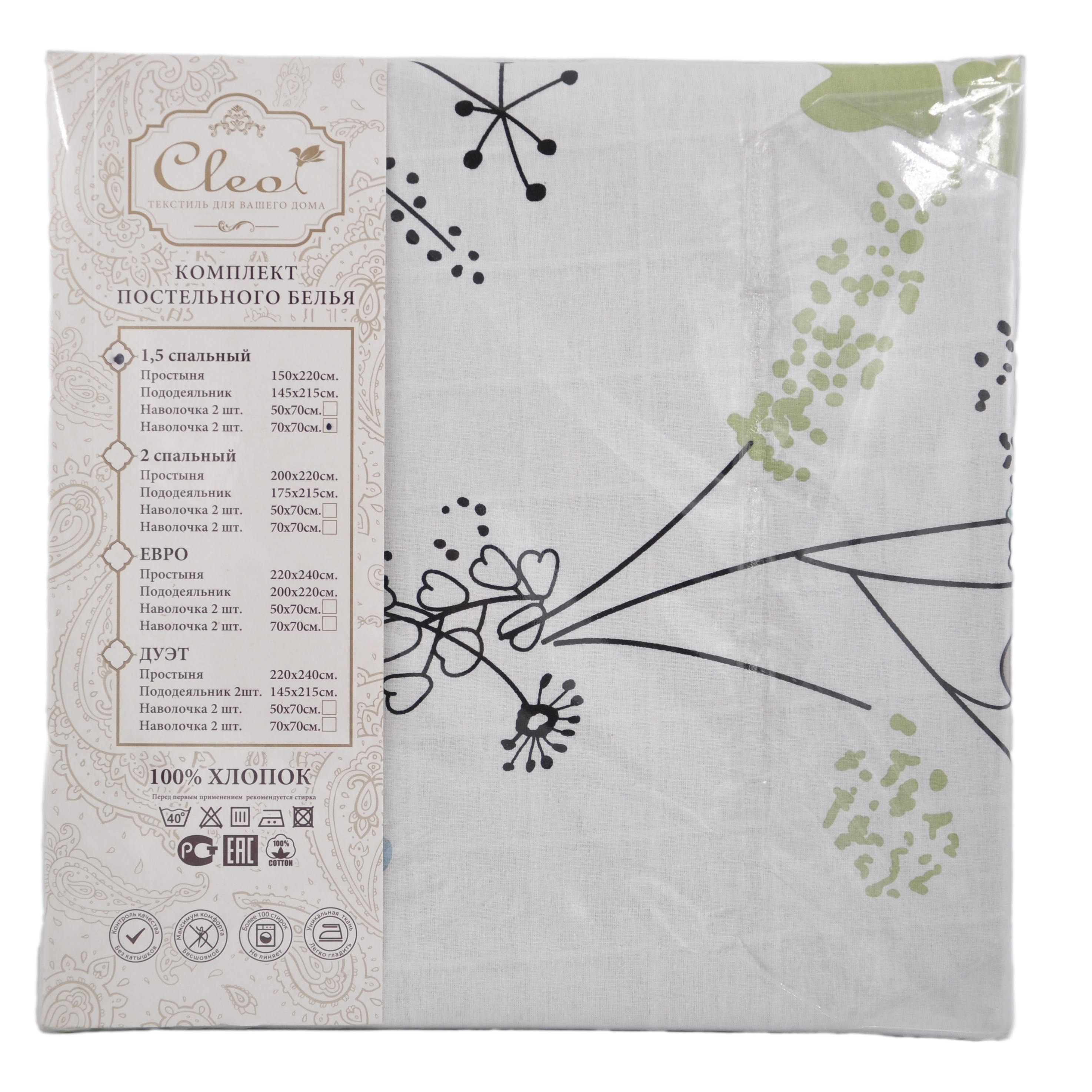 КПБ Cleo Поплин "Pure Cotton" полуторный 145*215*1 150*220*1(±5) 70*70*2(±2) 15/200-PC