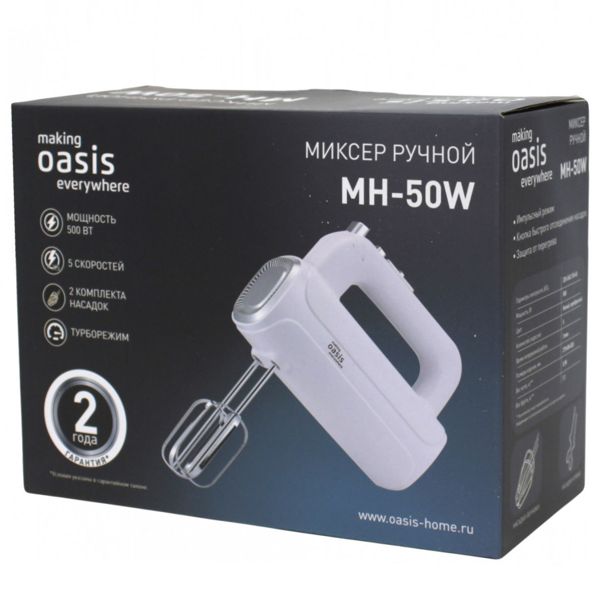 Миксер ручной making Oasis everywhere MH-50W  500Вт
