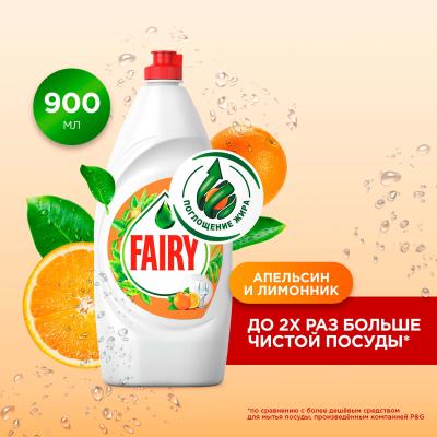 Средство для мытья посуды FAIRY Апельсин и лимонник 900 мл