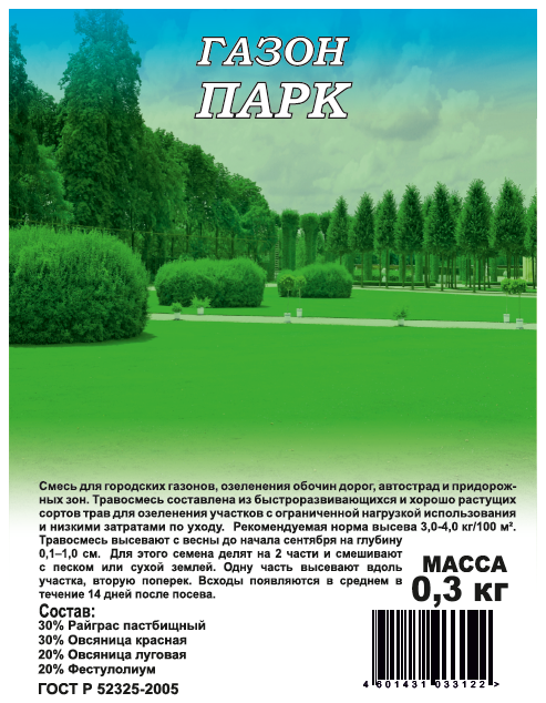 Семена Газон Парк 0,3 кг