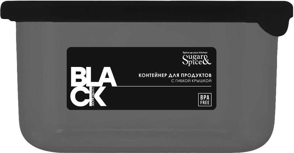 Контейнер для продуктов Sugar&Spice Black квадратный 0,8 л с гибкой крышкой
