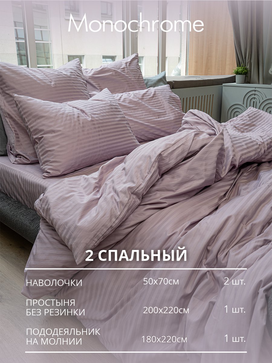 КПБ 2.0 макси сатин Монохром м205.20.04М рис.4308а-2