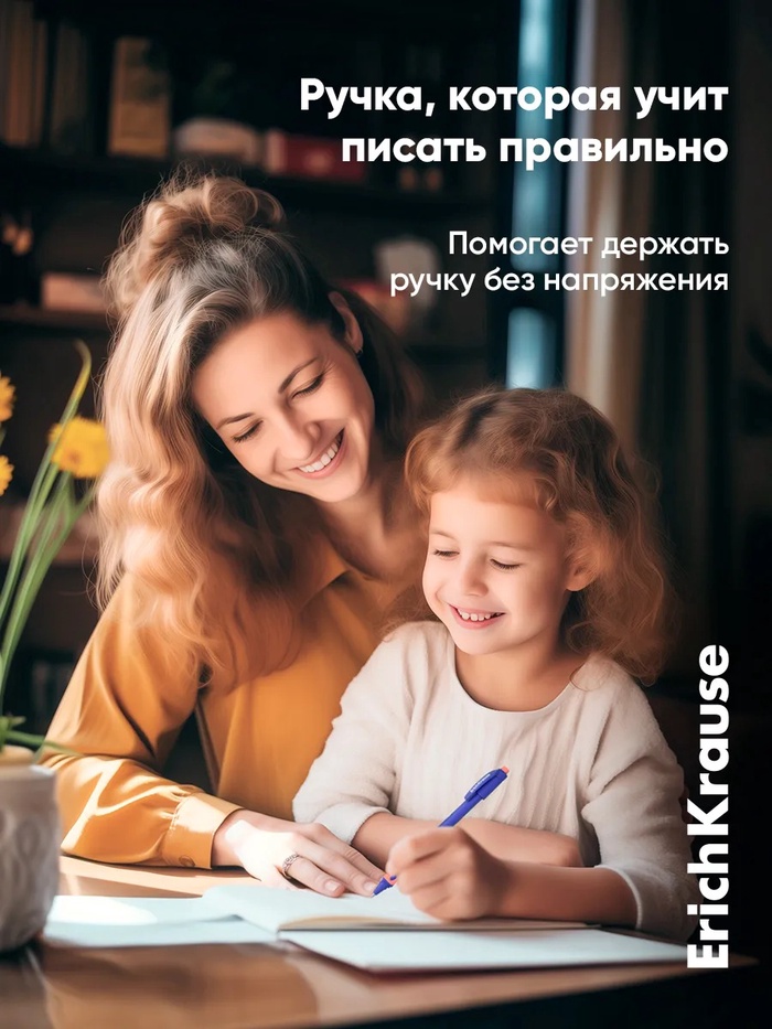 Ручка шарик. ErichKrause® ErgoLine® Kids,Ultra Glide Technology цвет чернил синий