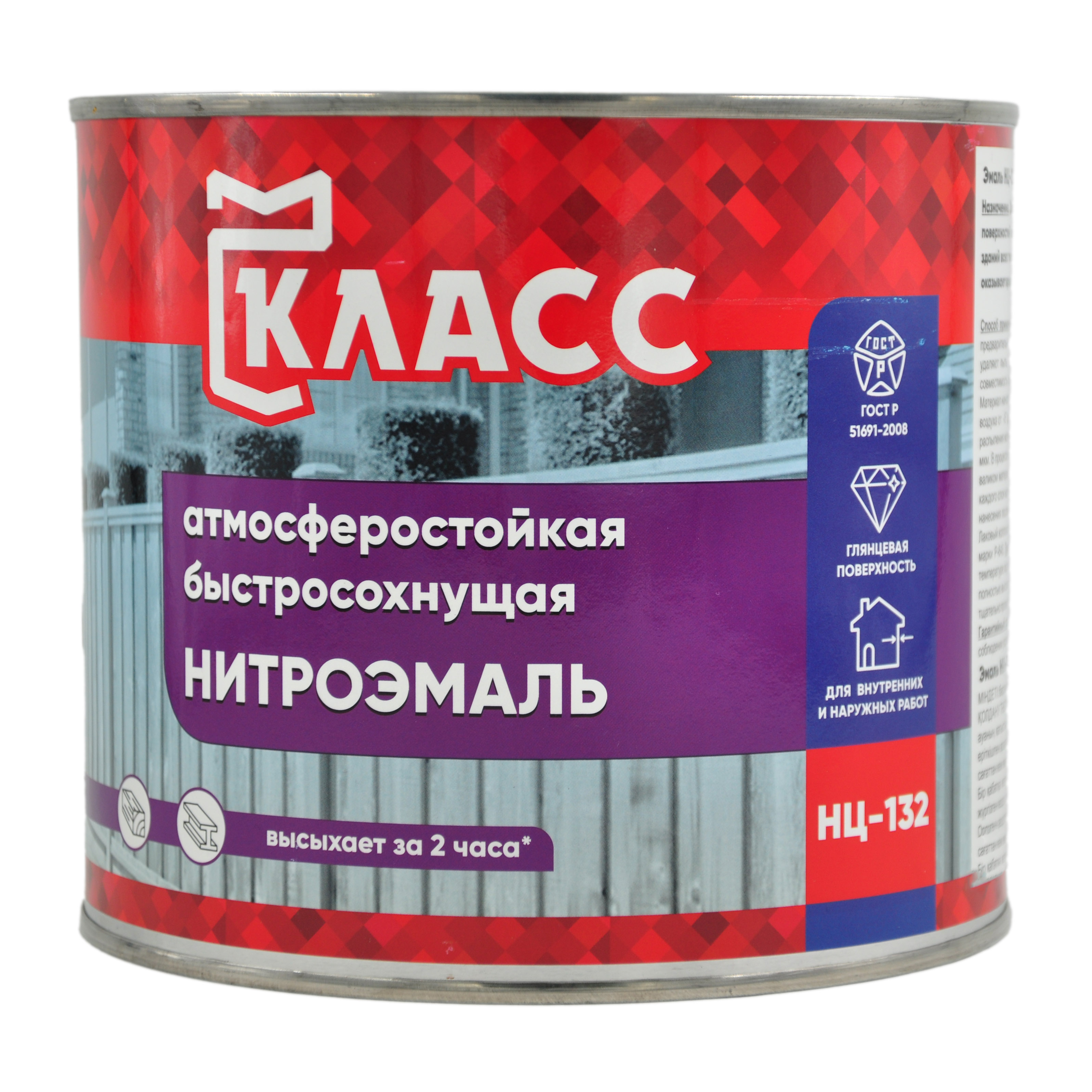 Эмаль НЦ-132 белая 1,7 кг Класс 