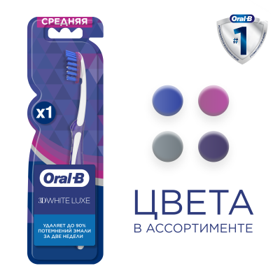 ORAL_B Зубная щетка 3D White Luxe Pro-Expert Whitening 38 средняя 1 шт