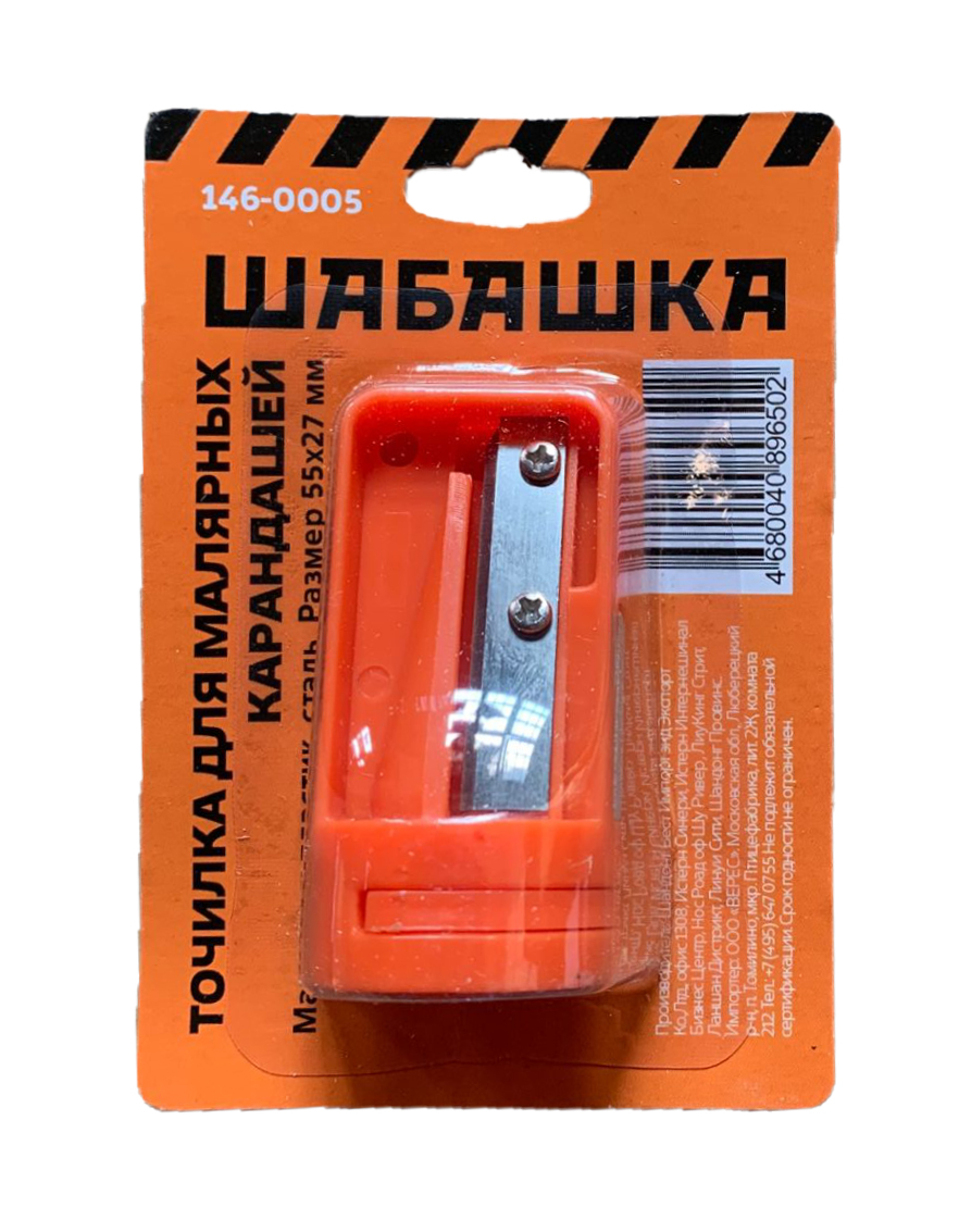 Точилка для малярных карандашей Шабашка, 55 x 27 мм