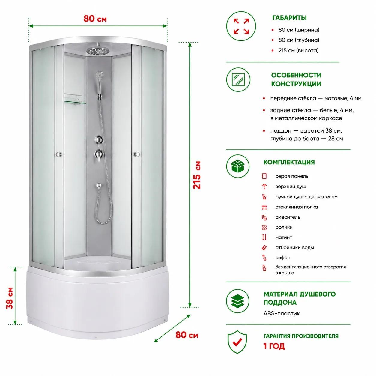 Душевая кабина ДАНА-718 W 80*80*215 см высокий поддон