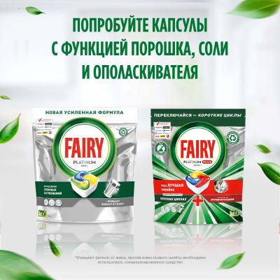 FAIRY Platinum Средство для мытья посуды Арбуз 430мл
