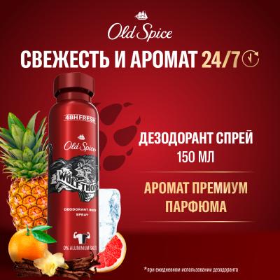 OLD SPICE Аэрозольный дезодорант Wolfthorn 150 мл