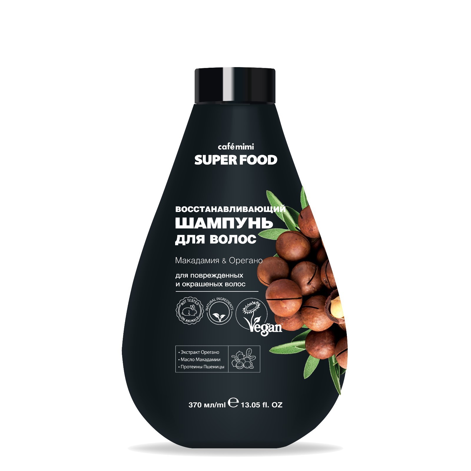 Шампунь для волос Cafe Mimi SUPER FOOD Восстанавливающий, Макадамия & Орегано, 370 мл