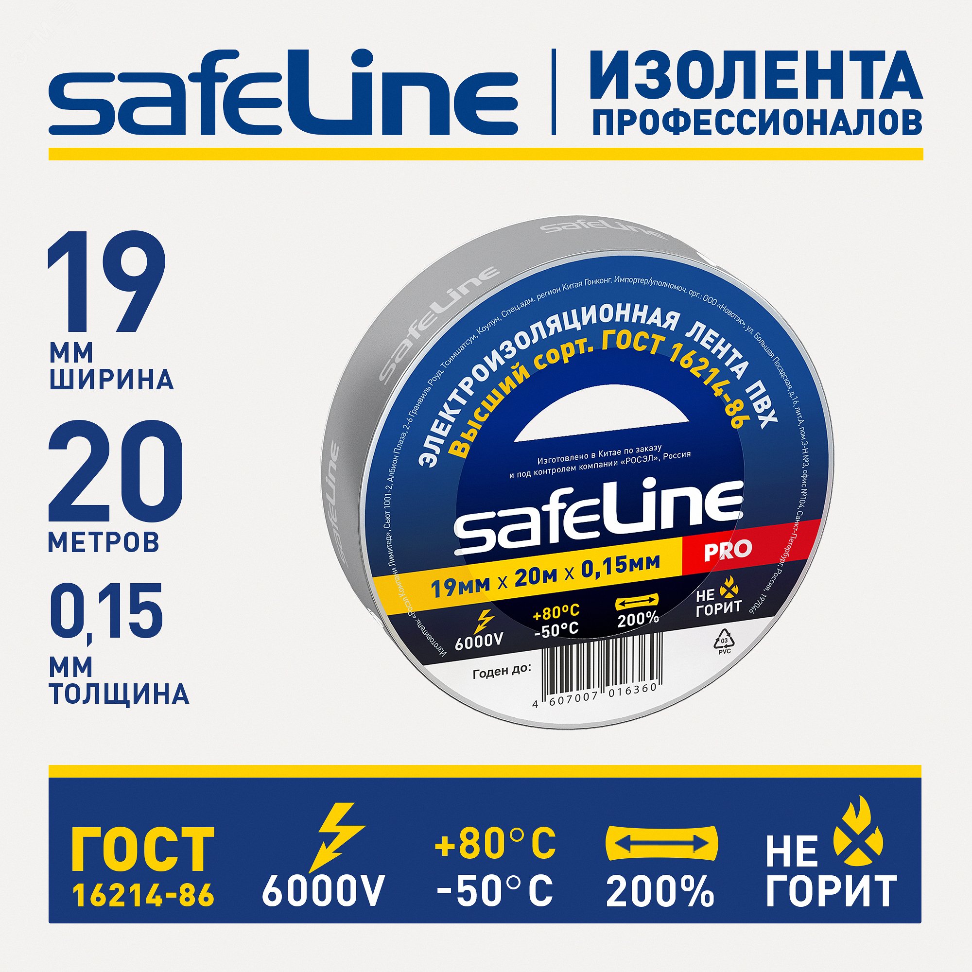 Изолента ПВХ серо-стальная 19мм 20м 